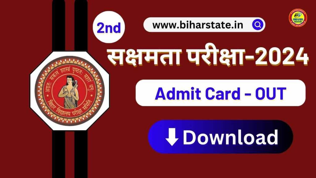 BSEB Sakshamta Pariksha 2.0 Admit Card 2024