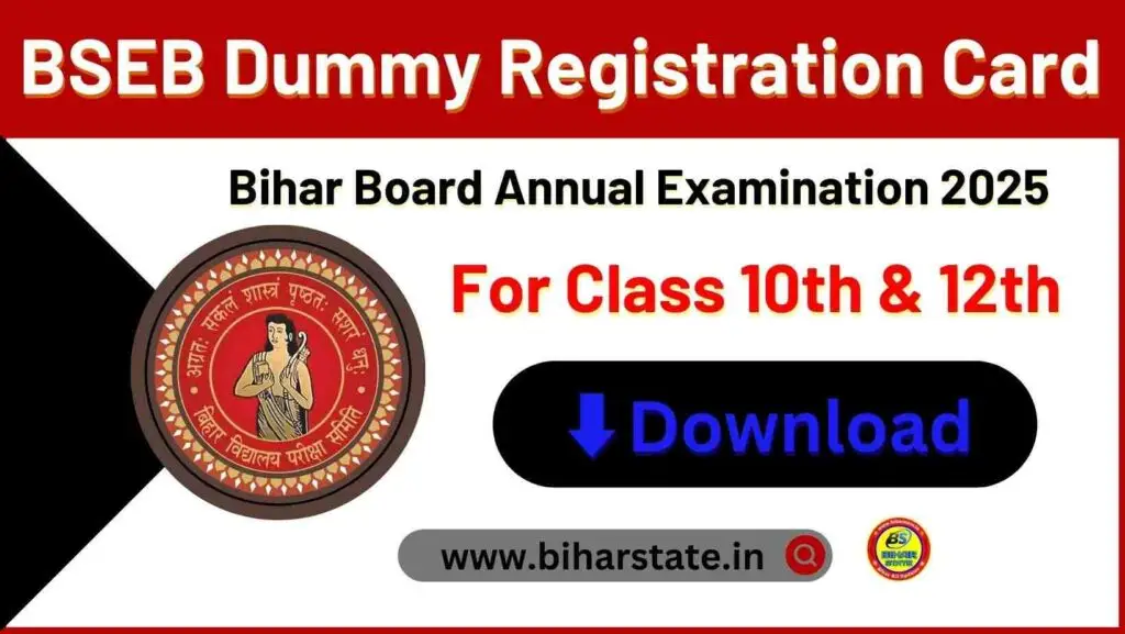 Bihar Board Dummy Registration Card 2025- BSEB 10th, 12th